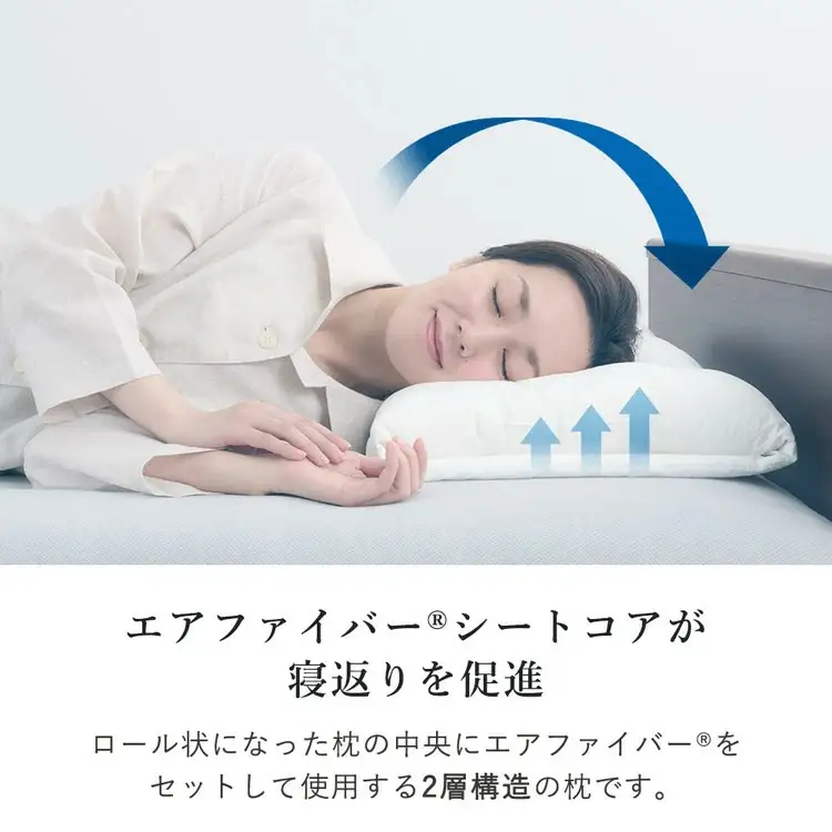 ロフテー エアウィーヴインピロー